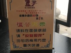 -秦云老太婆摊摊面(磁器口店)