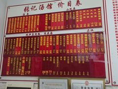 -张记汤馆(嫩江路店)