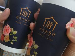 -厝内小眷村(西单大悦城店)