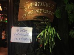 -自然餐厅(Phuket)