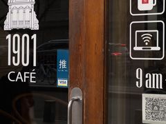 -1901 Cafe(西四店)