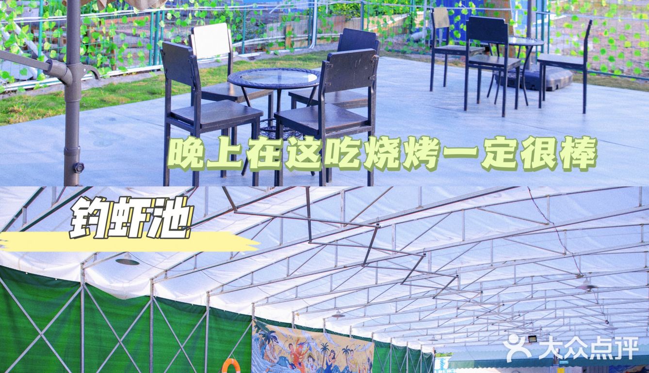 休闲娱乐好去处--可以自助烧烤的钓虾场🍖