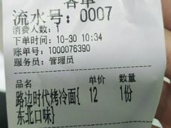 -冠雄先生烤冷面(熙街旗舰店)