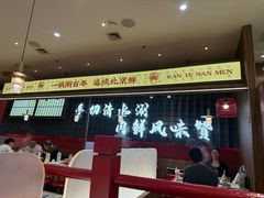 -侃爷南门铜锅涮肉
