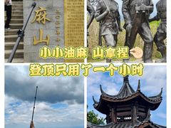 -黄埔油麻山森林公园