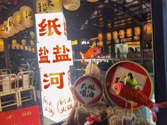 -纸盐河码头火锅(十八梯店)