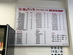 -兰溪十八浇(天一店)