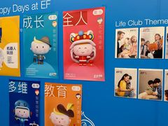 -英孚教育青少儿(宝龙中心)