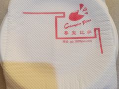 -尊宝比萨(君悦龙庭店)