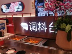 自助调料区-牛物鲜切牛肉火锅(宜家荟聚店)