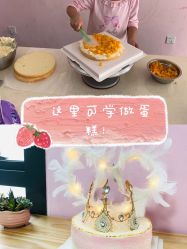 -小星星DIY创意蛋糕
