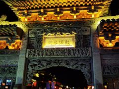 -鼓楼东街老火锅(鼓楼店)