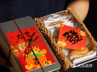 Happy New Year Dessert Gift