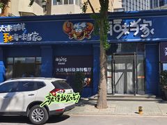 -海味当家·蒸锅海鲜(中山广场创始店)