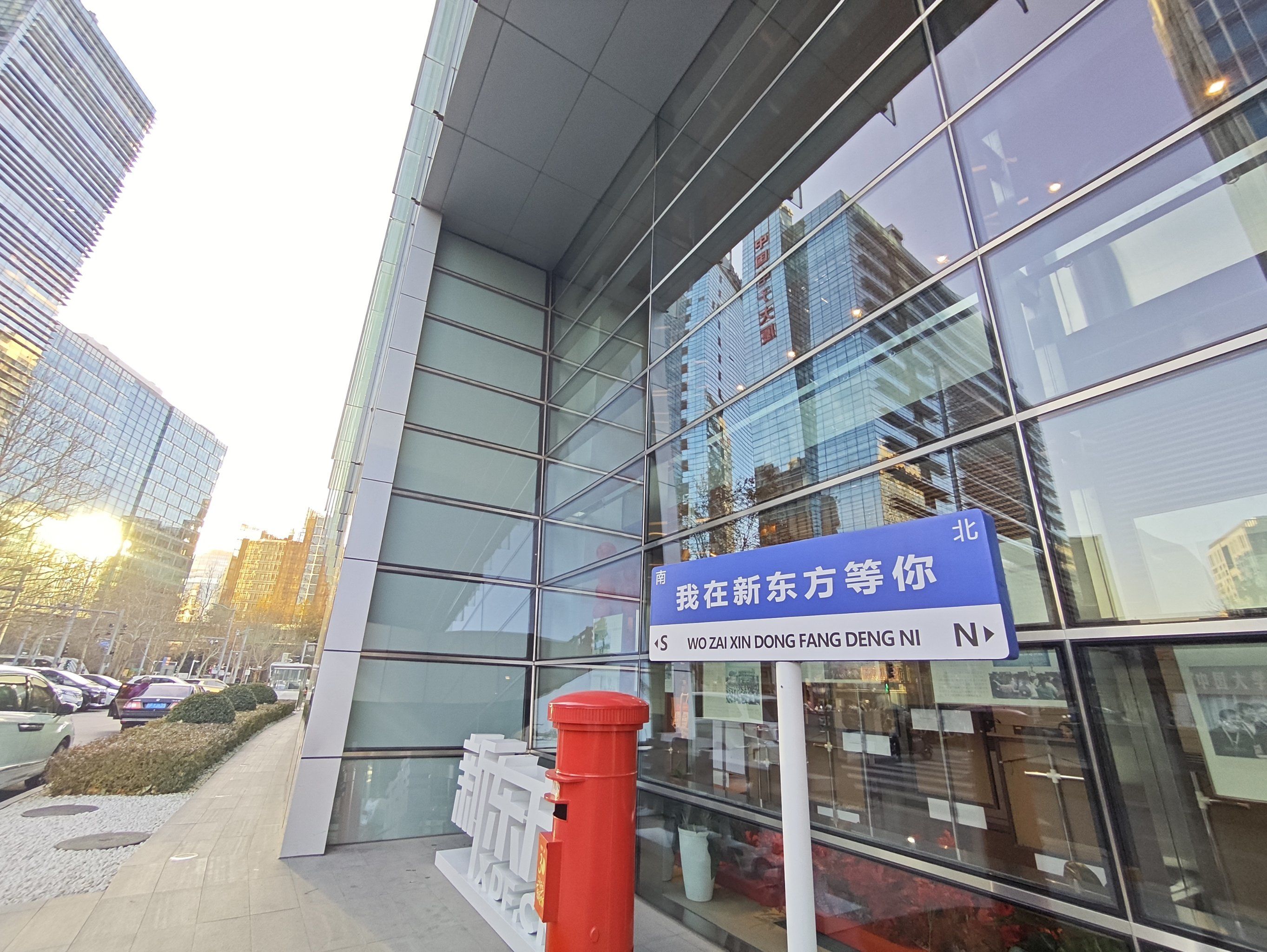 新东方出国留学中心