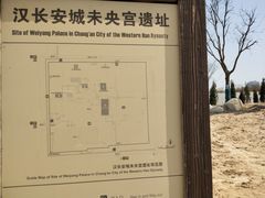 -汉长安城未央宫国家考古遗址公园