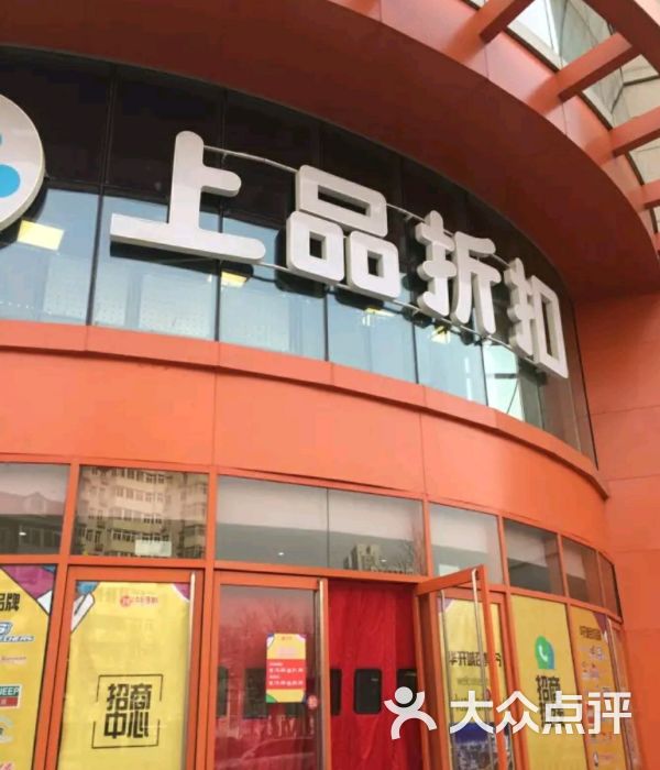 北京 商场 打折 信息_上海南京路步行街商场2014年清明节有什么打折活动_北京商场打折网