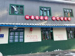 -渝井巷重庆老火锅(沈阳吉祥店)