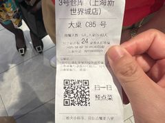 -3号仓库·创意中国菜(新世界城店)