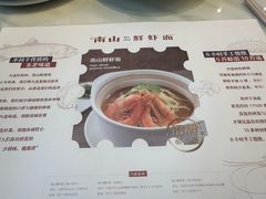 -南山鲜虾面·活鲜小馆·海味大连菜(南山总店)