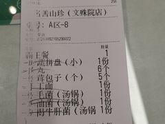 -名善山珍·野生菌汤锅(文殊院店)
