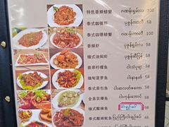 -瑞丽觉觉味道·异国风情(瑞丽大道店)