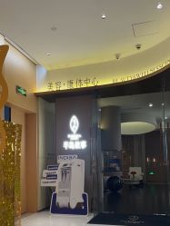 -半岛故事·法儿曼抗衰·indiba中心