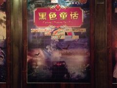 iphone_upload_pic-YOGO优果密室逃脱(新佳丽广场店)