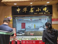 -南城香·饭香串香馄饨香(赵公口店)