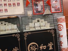 -裕和堂中医推拿艾灸(太古汇臻品店)