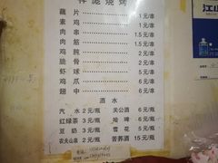 菜单-小胡子祥彪烧烤(北湖总店)