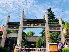 -关中书院