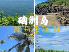 -硇洲岛旅游区