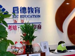 -启德考培雅思托福留学(香洲校区)