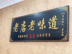 -紫薇冷饮(海宁盐官宣德路店)