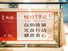 -素清香(解放路店)