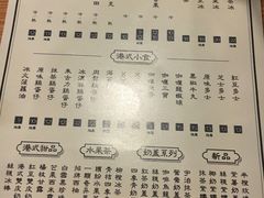 菜单-广芳园·香港潮饮店(文化路店)