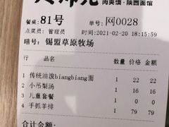 -大师兄·西北小馆(南沙万达广场店)