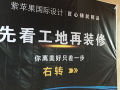 -紫苹果装饰·别墅大宅设计