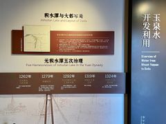 -郭守敬纪念馆