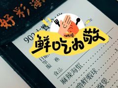 -好彩海鲜火锅饭店(银河百老汇店)