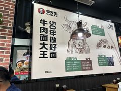 -李先生牛肉面大王(郑州火车站西广场2店)