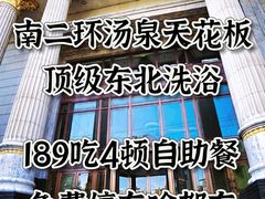 -碧中海汤泉汗蒸酒店