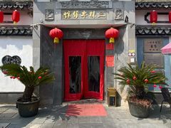 -三林本帮馆(中林街店)