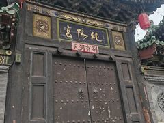 -纯阳宫(大同古城)