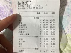 账单-黄记煌三汁焖锅(新佳丽江汉路店)
