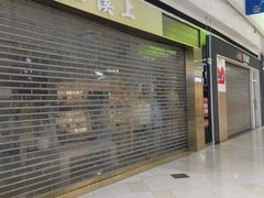 -鑫嘉汇购物中心