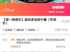 -星伦多 自助料理(圆融店)