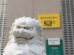 -中国农业银行(无锡分行)