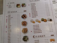 菜单-一口小满手作糯米糍(北山店)